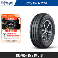 北歐維京輪胎195/65R15 91V CT6適配大眾朗逸福特?？怂固锟_拉鈴木