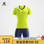 卡爾美（KELME）定制足球服男套裝比賽透氣短袖V領(lǐng)組隊(duì)服印字印號(hào)球衣 8251ZB1005熒光綠 S