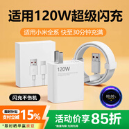 掌之友適用小米120W充電器14pro/k70/13/12spro/10/mix4快充頭紅米60/50pro/Note12黑鯊4/5pro閃充套裝 氮化鎵GaN-適用120W金標閃充頭【單頭】 兼容小