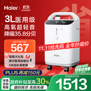 海爾（Haier）3L升醫(yī)用制氧機(jī)家用老人孕婦吸氧機(jī)一體機(jī)氧氣機(jī)輕音帶霧化301W