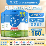 貝拉米Bellamys 澳洲原裝進(jìn)口貝拉米有機(jī)嬰幼兒配方奶粉 2段 新包裝 800g 3罐