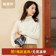 恒源祥厚款保暖純羊毛衫女裝秋冬新款半高領(lǐng)套頭毛衣女裝純色打底針織衫 珍貝白 （高領(lǐng)） M /165/88A