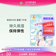 高絲（Kose）Clear TurnGomenne密集修復集中保濕控油祛痘清潔浸透保濕面膜7片 浸透保濕 7片裝