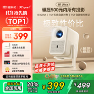 Rigal（瑞格爾）B1 Ultra 云臺(tái)投影儀家用智能投影機(jī)臥室手機(jī)投影電視(TOF無感對(duì)焦 無感梯形 家庭影院)