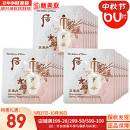 后（The history of Whoo）后天氣丹套裝花獻華泫水乳霜精華眼霜套盒皇后套裝女禮盒護膚品 后天率丹精華小樣60片