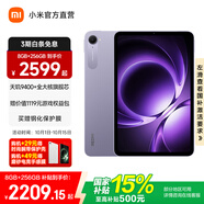 小米（MI）平板 K Pad 8.8英寸 紅米3K超清屏電競平板電腦【國際補貼 】天璣9400+ REDMI K Pad 煙霞紫 8GB+256GB