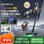 德爾瑪（Deerma）無線吸塵器T50 綠光顯塵 270AW大吸力 車載除螨除塵一體機(jī) 90min長續(xù)航 除螨寵物家庭適用