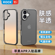 ROCK適用蘋果17手機(jī)殼iphone17保護(hù)套鏡頭防摔防滑耐刮半透明磨砂親膚全包純色硅膠超薄高級(jí)感男女款灰