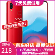 vivo X21 全面屏 雙攝美顏游戲拍照安卓手機(jī) 二手手機(jī) 寶石紅 6G+128G全網(wǎng)通 9成新
