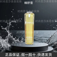 楠妤雪凈齡無(wú)痕瓷肌霜臻顏美肌全系列正品 新活顏肌乳