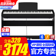 雅馬哈新款P145BTB電子鋼琴藍牙款P48升級初學(xué)88鍵重錘專(zhuān)業(yè)成人鍵盤(pán)便攜 新款P145BTB+原裝木架單踏+標配