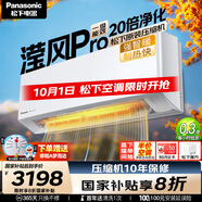 松下（Panasonic）瀅風(fēng)系列空調1.5匹 新一級能效變頻冷暖掛機 松下原裝壓縮機節能省電 納諾怡除菌健康風(fēng)JM35K410Q