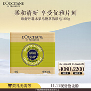 歐舒丹乳木果馬鞭草潔膚皂100g清潔香皂持久留香易沖洗不緊繃生日禮物