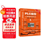 PLC編程從零基礎到實(shí)戰（圖解·視頻·案例）（第2版）圖說(shuō)幫plc編程從入門(mén)到精通電工自學(xué)零基礎學(xué)plc編程全彩plc技術(shù)應用大全