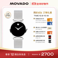 摩凡陀（Movado）瑞士手表 博物館系列腕表石英鋼帶女表0607220瑞表禮物送禮