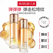 丸美套裝 彈力蛋白凝時(shí)緊致水乳禮盒 保濕抗皺舒緩女士化妝護膚品禮物