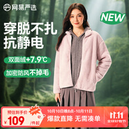 網(wǎng)易嚴(yán)選25秋冬防風(fēng)立領(lǐng)珊瑚絨外套雙面抓絨衣抗靜電夾克男女同款 女士外套-蠟粉色 L