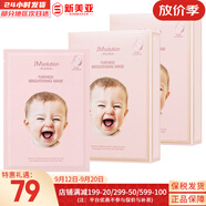 肌司研JM面膜貼肌司妍急救針劑玻尿酸蜂蜜白蠶絲學(xué)生男女貼片式補水面膜 嬰兒提亮膚色面膜2盒 20片