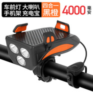 MI 小米椒自行車騎行燈通用夜騎車前電喇叭手電筒山地車手機(jī)架 (四合一前燈，4000毫安)橙