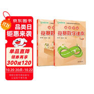 高思學(xué)校競賽數(shù)學(xué)課本一年級套裝（上下冊）新概念奧林匹克數(shù)學(xué)叢書