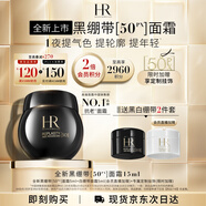 赫蓮娜HR全新黑繃帶50PX面霜15ml玻色因護(hù)膚品化妝品送女友中秋禮品禮盒
