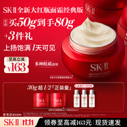 SK-II大紅瓶面霜50g乳液抗老護(hù)膚品套裝禮盒sk2化妝品全套生日禮物女