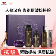 京潤珍珠（gNPearl）人參禮盒套裝(潔面+水+精華+眼唇霜+珍珠膏)抗皺緊致護膚品送禮物