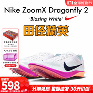 耐克（NIKE） 田徑精英Nike ZoomX Dragonfly蜻蜓男女中長(zhǎng)跑釘鞋800-10000米 Dragonfly 2/FD8413-100 42