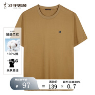 才子純棉男士T恤短袖冰爽體感基礎(chǔ)百搭品牌標系列元素短t夏季新款簡約 咖啡色 3XL 54(185/100A)