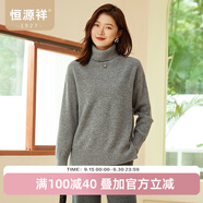 恒源祥毛衣女純羊毛衫時(shí)尚側(cè)開叉大版女裝秋冬新款高領(lǐng)厚款針織衫 煙灰色 L /170/92A