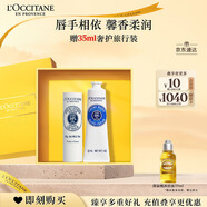 歐舒丹護(hù)手霜禮盒乳木果(護(hù)手霜+潤(rùn)唇膏)滋潤(rùn)保濕修護(hù)生日禮物伴手禮