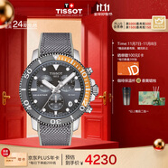 天梭（TISSOT）手表 海星系列男表 瑞士石英男士針織帶腕表潛水表生日禮物