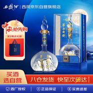 西鳳酒 華山論劍柔雅珍藏 52度 500ml 單瓶裝 鳳香型白酒 中秋節(jié)送禮