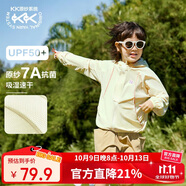 Kocotreekk樹兒童防曬衣原紗防紫外線男女童冰絲涼感外套寶寶夏季淺沙米
