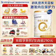 合生元（BIOSTIME）【品牌直供】派星嬰幼兒配方奶粉3段350/700/800g（12-36個(gè)月） 3段 700g 1罐 【新客推薦】