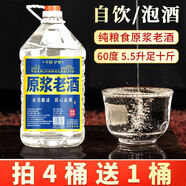 匠小毛純糧食四川瀘州原漿桶裝白酒52度濃香自釀高粱足10斤散 60度八號老窖【5.5L足十斤】