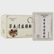 王泰林笑妍中藥祛痘面膜粉草本舒緩祛痘泥膜去痘印調亮膚色凈 15片【一整盒】贈面膜碗+棒草本植物舒緩祛痘