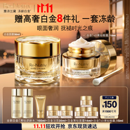 雅詩(shī)蘭黛護(hù)膚品套裝（黑鉆眼霜15ml+黑鉆面霜30ml）生日禮物