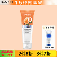 丹姿氨基酸保濕套裝 瑩潤柔嫩潔面乳120g