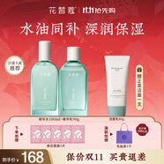 花皙蔻仙人掌花保濕瀅潤(rùn)水乳套裝 清爽補(bǔ)水深潤(rùn)保濕 干皮推薦護(hù)膚品 精華水100ml+精華乳90g