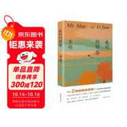 【自營(yíng)包郵】我的阿勒泰 馬伊琍 周依然 于適 蔣奇明主演的同名電視劇  新疆風(fēng)光 李娟阿勒泰暢銷(xiāo)代表作