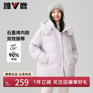 雅鹿蓄熱短款羽絨服女冬季2025新款拆卸連帽戶外運(yùn)動休閑保暖加厚外套 香芋紫 B款 L (165) 推薦115-130斤