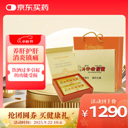 片仔癀肝寶護(hù)肝片京東自營(yíng)官方旗艦店片仔黃慢性肝炎清熱解毒養(yǎng)肝護(hù)肝送禮禮盒60片/盒*2