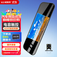 威路特C60行車記錄儀前后雙錄倒車影像觸摸屏高清夜視后視鏡倒車影像