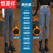 恒源祥加絨小腳牛仔褲女春秋裝2025新款高腰顯瘦修身彈力緊身九分鉛筆褲 藍灰小腳褲(加.絨款)+復古藍小腳褲(加.絨款)今 25