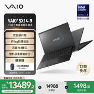 VAIOSX14-R 14英寸日本進(jìn)口輕薄筆記本電腦 英特爾酷睿Ultra5  Win11家庭版（U5-125H 16G 1TB）雅質(zhì)黑