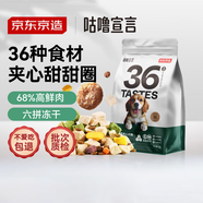 京東京造 咕嚕宣言全價(jià)凍干六拼鮮肉無(wú)谷狗糧2kg中大型犬小型犬幼犬狗糧