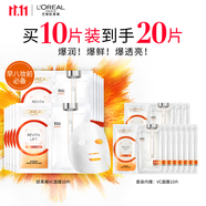 歐萊雅復顏VC面膜補水10片維C保濕抗皺提亮護膚品生日禮物
