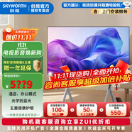 創(chuàng)維電視55英寸55N7F 120Hz高刷 AI秒懂語音 2+32G 智能投屏辦公多模式家用4K超高清防藍(lán)光護(hù)眼電視機(jī) 55英寸 【上門安裝】55N7F+電動升降架