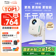 小明Q5 升級云臺投影儀家用投影機(jī)便攜戶外1080P高清家庭影院游戲投影機(jī)（自適應(yīng)系統(tǒng) 真1080P） 